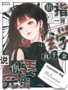 你去惹他这个混蛋干嘛