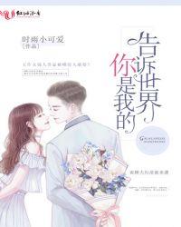 告诉世界我是谁