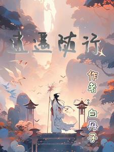 逍遥行app