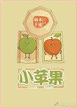 小苹果影视盒