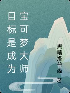 宝可梦训练师访谈