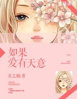 假如爱有天意短剧