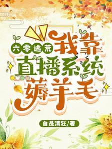 穿越六零自带锦鲤穿六零