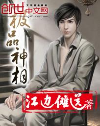 美女请留步 第240章