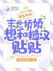 末世重生小娇妻 - 最新章节抢先读正版