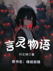 言灵什么意思