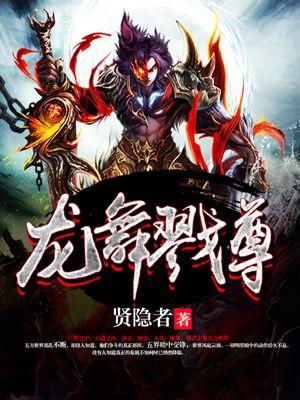 龙舞
