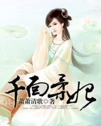 千面柔妃全文txt百度