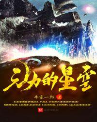 元力星球卡米尔