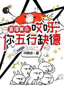 阎王要你三更走