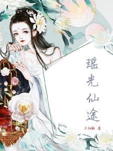 瑶光 百度百科