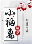 娇宠福女