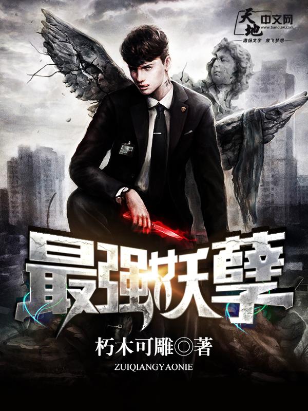 最强妖孽徐阳逸身份是什么