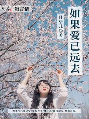 如果爱还在百合原唱歌曲爱曾经来过