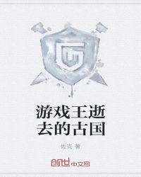 游戏王游戏死了