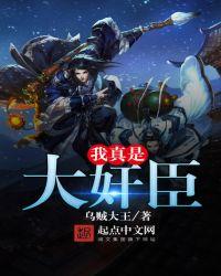 我真是大明星百度百科