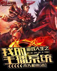 游戏人生之我是no.1