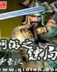 网游之镖局txt