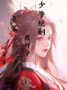 作者少爷