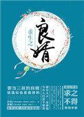 良婿免费阅读全文
