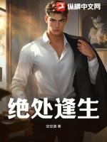 人生到低谷绝处逢生