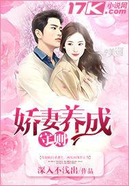 娇妻养成手札