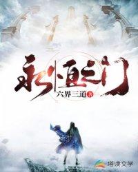 永恒仙域现在叫什么名字