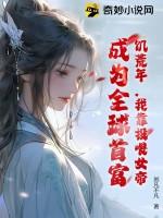 饥荒年代用身体换粮食的