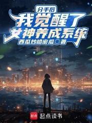 分手后我成为了女友