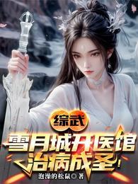 雪月城在哪里