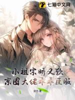 小祖宗又甜