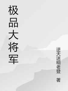 极品大太监 百度百科