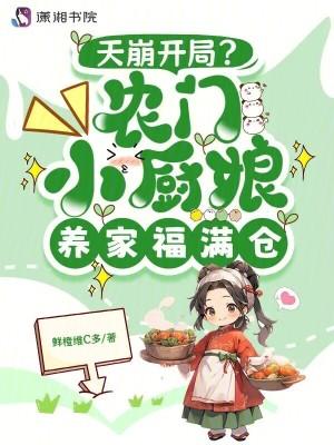 田园娇女