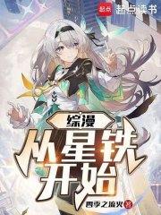 综漫从fate