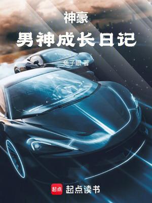 电影男神养成记