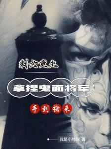 重生剩女逆袭