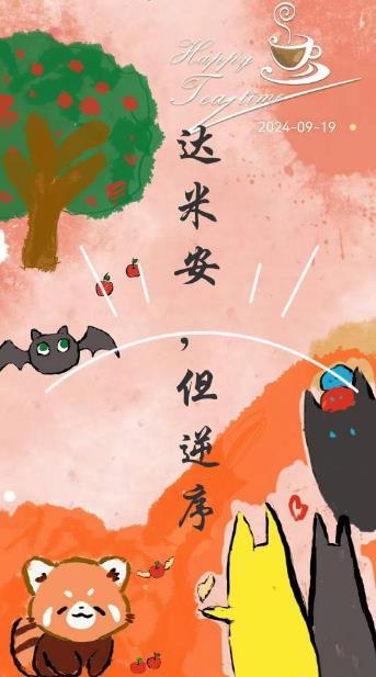 但逆序免费