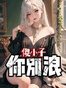 一夜暴富在线阅读