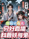 捉妖app官网