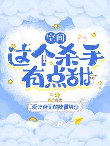 这个杀手有点帅
