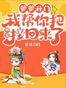 爹爹我要出家