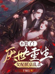 捡到反派的笔记