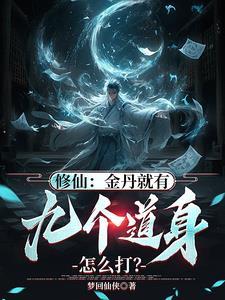 金丹是什么