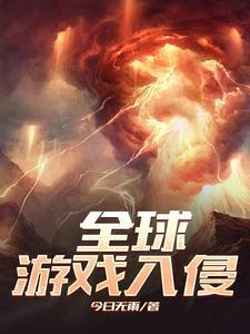 全球游戏进化百度百科