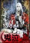 鬼泣5特别版
