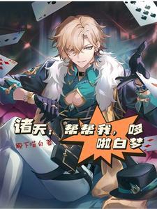 万界竞技开局我选