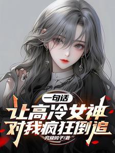 分手后前女友被人追