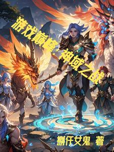 神域之战官网