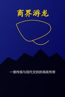 游龙是不是被抓了
