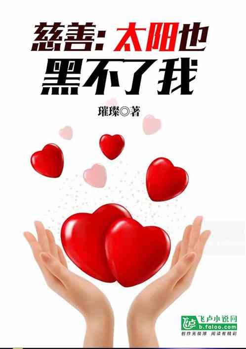 太阳黑子并不黑的理由